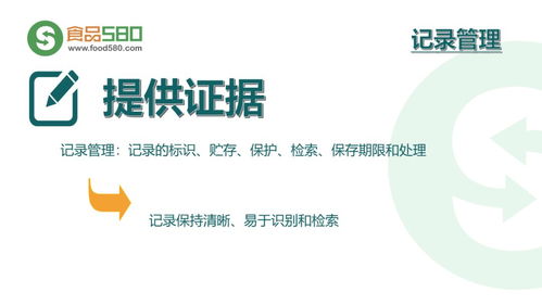 构建餐饮业食品安全管理体系 企业管理的核心框架