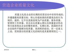 工厂管理培训 强化质量意识与质量基础知识